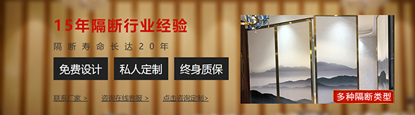呼和浩特隔断厂家